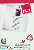 نامه به دزد - تصویر 2