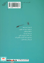 نگاهت همیشه دوشنبه ست - تصویر 2