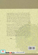 عصای موسی نقدی بر نقدها - تصویر 2