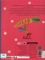 خاله سوسکه و هویج قهرمان - تصویر 2