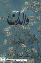 والدن نشر روزنه