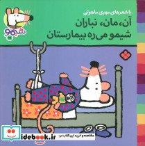 شیموشیمو15