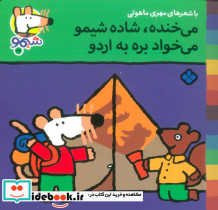 شیموشیمو22