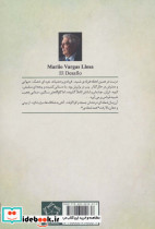 دوئل نشر گل آذین - تصویر 2