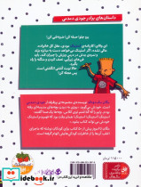 استینک 6 - تصویر 2