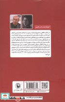 نگاهی به فروغ فرخزاد - تصویر 2