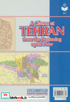 نگاهی به تهران از آغاز تاکنون - تصویر 2