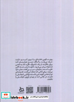 در ستایش تئاتر - تصویر 2