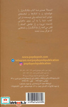 از بابا لنگ دراز به جودی - تصویر 2