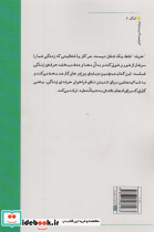 زندگی در کار - تصویر 2