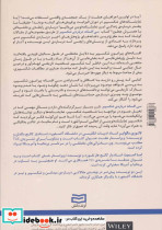 سی افسانه درباره شکسپیرنشر آوند دانش - تصویر 2