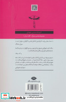 تانگوی شیطان - تصویر 2