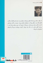 روزها ماه ها سال ها - تصویر 2