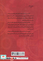 کتاب سرخ - تصویر 3