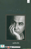 امپراطور عشق