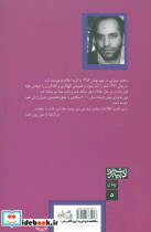 سکته قبلی - تصویر 2