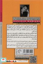 اعترافات یک جوان سرخورده امروزی - تصویر 2