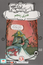هنری پنجم نشر ذکر