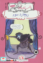 ریچارد سوم نشر ذکر