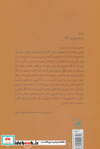 چراغ آفتاب از در سنگی - تصویر 2