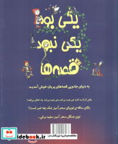 بدرود سعادت زمین - تصویر 2