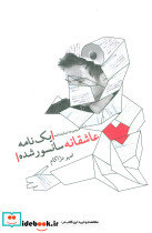 انتخاب 1 نشر باژ