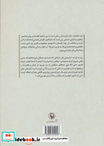 ضد خاطرات یک باغ وحش - تصویر 2