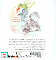 پسر نامرئی - تصویر 2