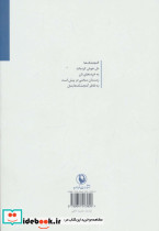 گنجشک ها دانه چین دامنت بودند - تصویر 2
