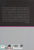 سیاه شهرت - تصویر 2