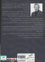 توان در برابر اجبار - تصویر 2