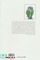 دیپلمات نامه - تصویر 2