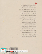 ترنم داوودی سکوت - تصویر 2