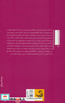 جامعه شناسی اقتصادی نشر تیسا - تصویر 2