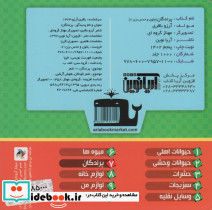 بخون و حدس بزن 7 - تصویر 2