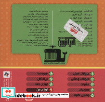 بخون و حدس بزن 9 - تصویر 2