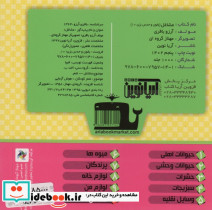 بخون و حدس بزن10 - تصویر 2
