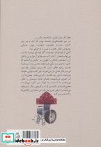 این داستان واقعیت دارد - تصویر 2