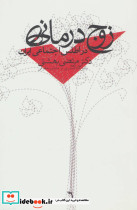 زوج درمانی در اطلس اجتماعی ایران