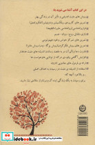نیروی جادویی اندیشه - تصویر 2