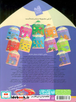 مهارت های پیش نیاز ریاضی اول دبستان جمع و تفریق - تصویر 2