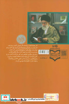 من و کتاب نشر سوره مهر - تصویر 2