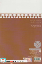 سنگچین - تصویر 2