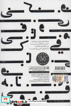 نامه های کوفی - تصویر 2