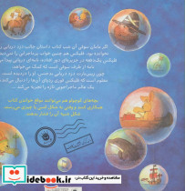 قصه های فلیکس18 - تصویر 2
