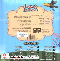 ننه سرما و عمو نوروز - تصویر 2