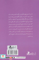دلهره وصال - تصویر 2