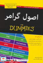 اصول گرامر نشر آوند دانش