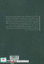 دگرگونی اجتماعی و فیلم های سینمایی در ایران - تصویر 2