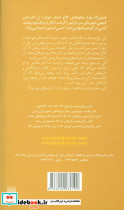 خانه افعی - تصویر 2
